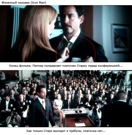 Ляпы или авторская задумка? - Трейлеры