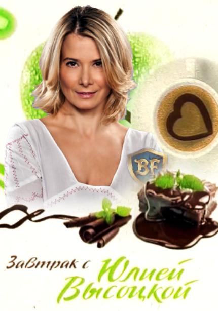 телешоу Едим дома - Трейлеры