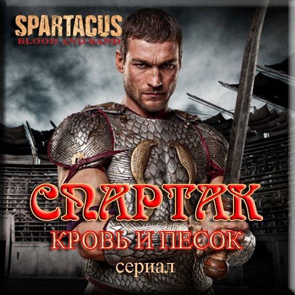 ТОП-10 самых откровенных сериалов для мужчин - Трейлеры