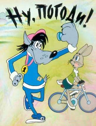 "Ну, погоди!" любили и будем любить) - Трейлеры