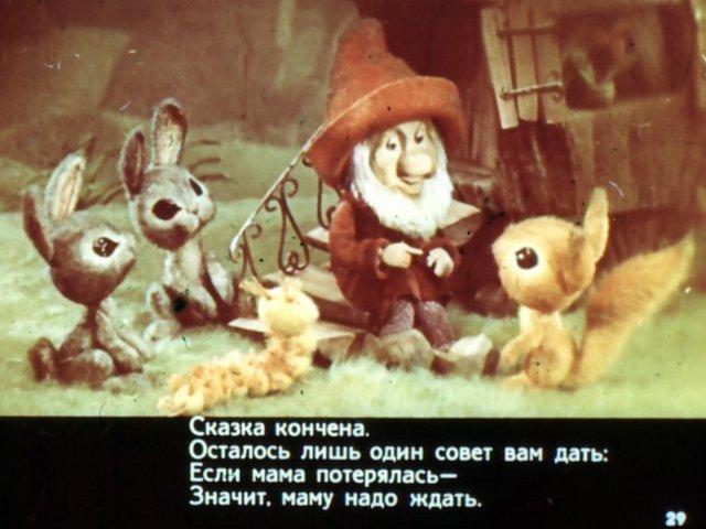 О том, как гном покинул дом - Трейлеры