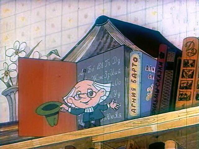 Наш друг Пишичитай - Трейлеры