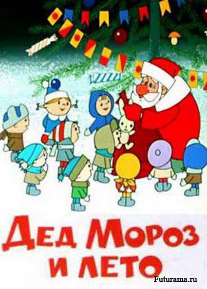 Дед Мороз и лето - Трейлеры