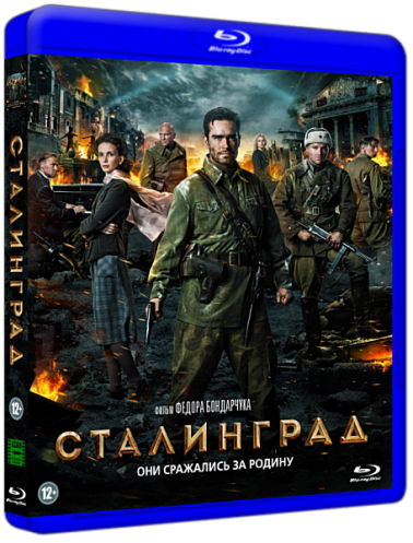 Сталинград (2013) BDRip-AVC | Лицензия - Трейлеры
