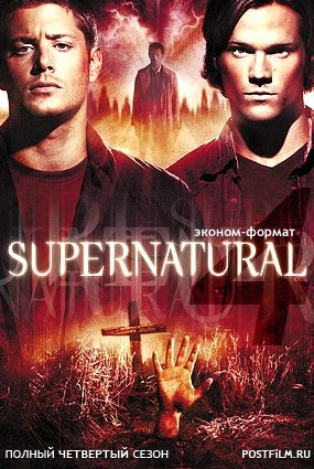 Сверхъестественное /Supernatural (4 сезон) - Трейлеры