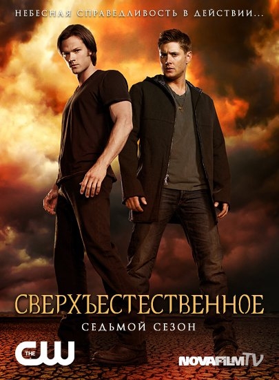 Сверхъестественное / Supernatural (7 сезон) - Трейлеры