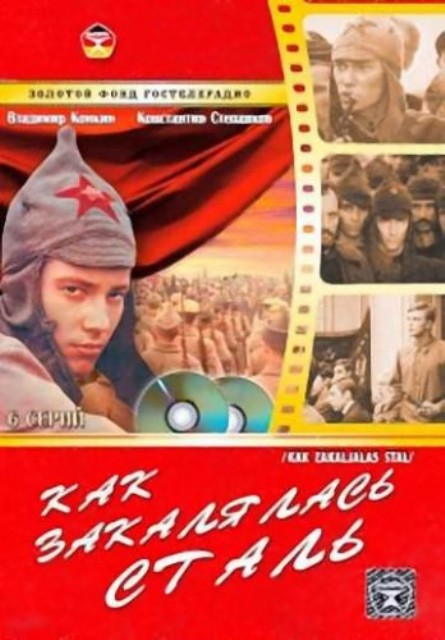 Как закалялась сталь (1973) - Трейлеры