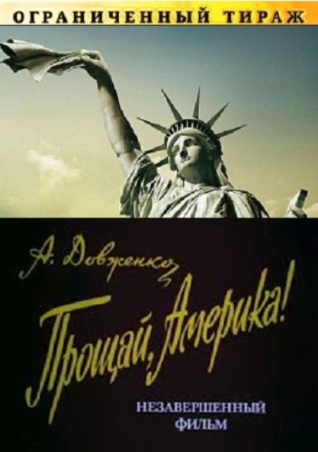 Прощай Америка 1951 - Трейлеры