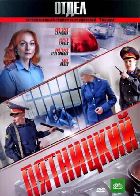 Отдел (2010) - Трейлеры