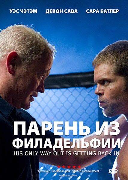 Парень из Филадельфии - Трейлеры