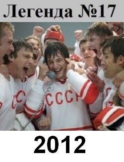Фильм-Легенда номер 17... - Трейлеры