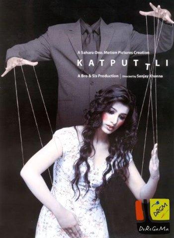 Индийский фильм "Марионетка" 2006 - Трейлеры