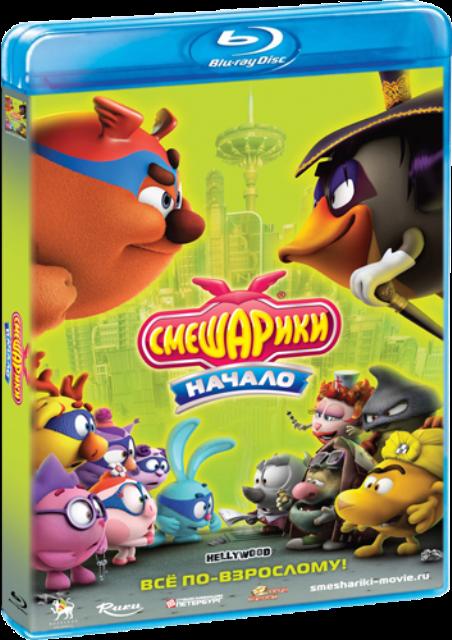 Смешарики. Начало (2011) - Трейлеры