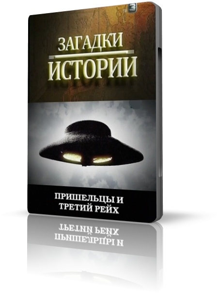 Документальные фильмы "Загадки истории" - Канал ТВ3 - Трейлеры