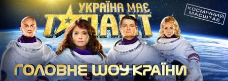 Украина имеет талант / Україна має талант - Трейлеры