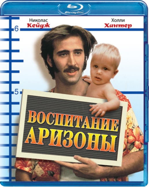 Фильм "Воспитывая Аризону" - Трейлеры