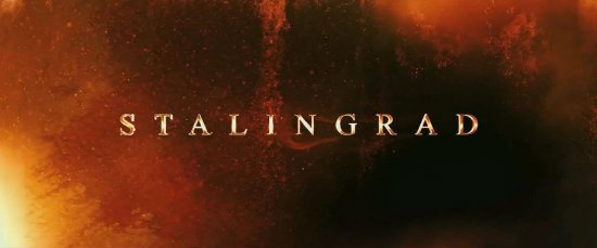Сталинград 2013год - Трейлеры