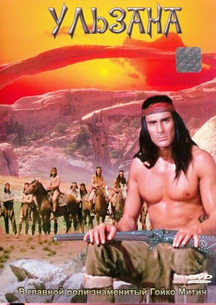 Фильм "Ульзана" - 1974 - Трейлеры