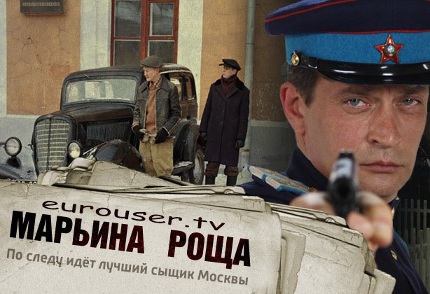 Фильм "Марьина роща 2" (2014) - Трейлеры