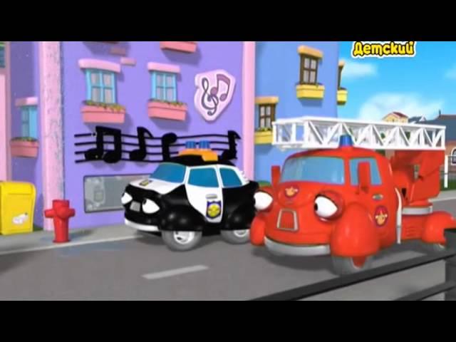 Городские герои - Трейлеры