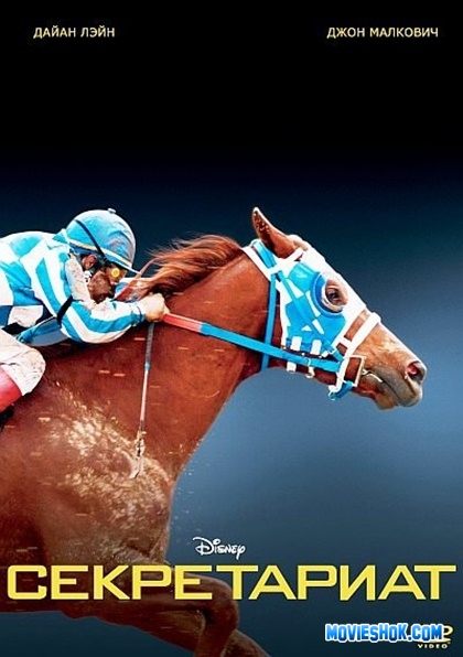 Чемпион (фильм 2010) - Трейлеры