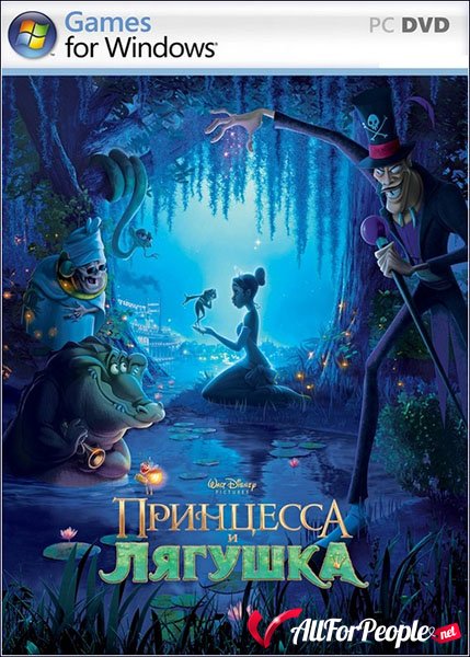 Принцесса и лягушка игра на пк. Игра на диске принцесса и лягушка. Принцесса Лягуши ПК.