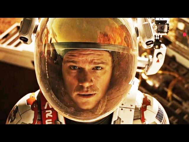 Марсианин 2015 г. - Трейлеры