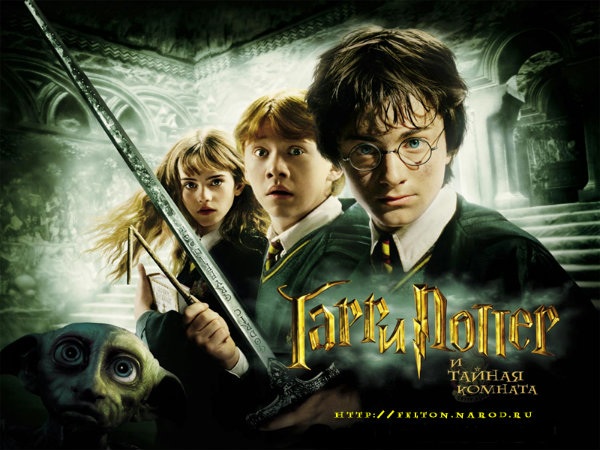 Гарри Поттер и Тайная комната - Трейлеры Гарри Поттер и Тайная комната - Трейлеры