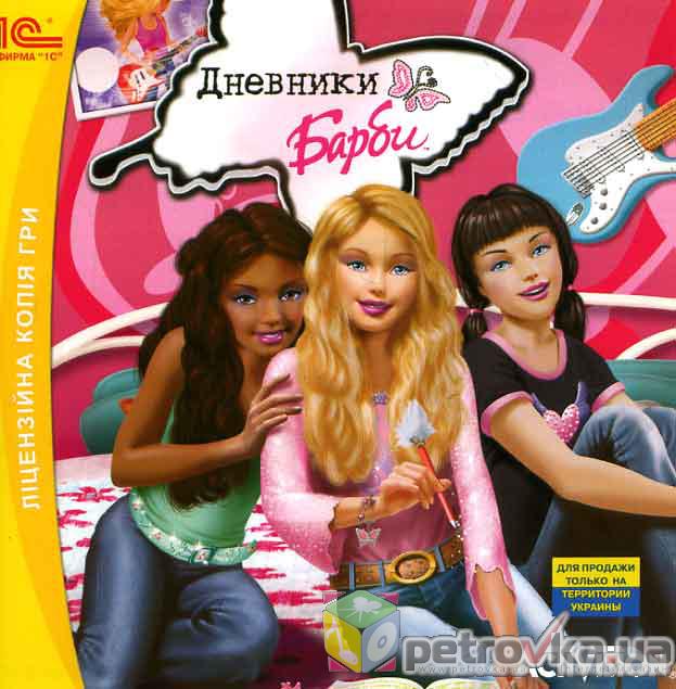 Дневники Барби - Трейлеры