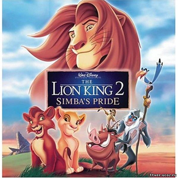 Король лев . Гордость Симбы. - Трейлеры Король лев . Гордость Симбы. - Трейлеры
