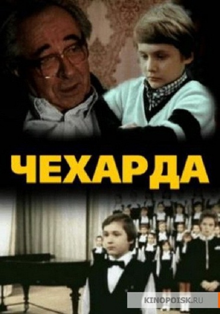 Фильм "Чехарда" (1987) - Трейлеры