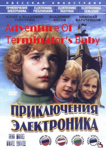 Фильм "Приключения Электроника" (1979) 3 серии - Трейлеры