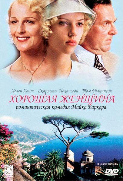 Хорошая женщина (2004) - Трейлеры