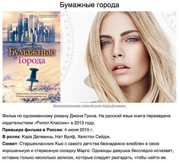 5 прекрасных книг, которые экранизируют в этом году - Трейлеры