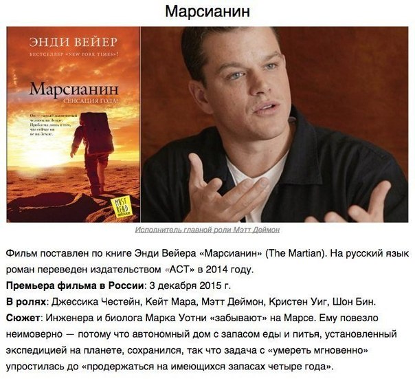 5 прекрасных книг, которые экранизируют в этом году - Трейлеры