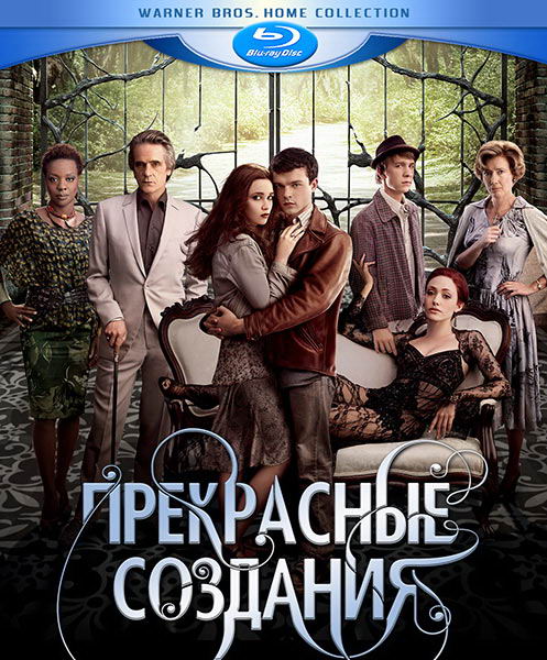 Прекрасные создания / Beautiful Creatures (2013) HDRip | Лицензия - Трейлеры