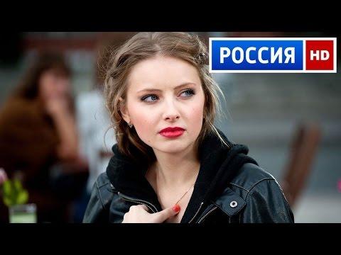 Крепкая любовь - мелодрама - Трейлеры