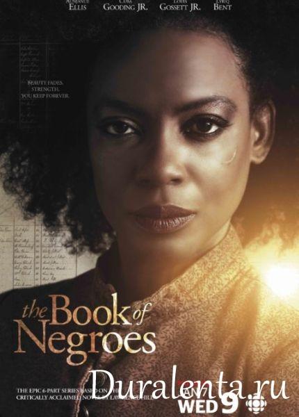 "Книга негров "- исторический мини сериал - Трейлеры