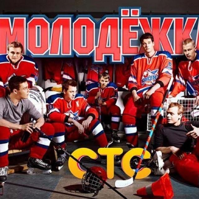 Молодежка 3 сезон - Трейлеры Молодежка 3 сезон - Трейлеры