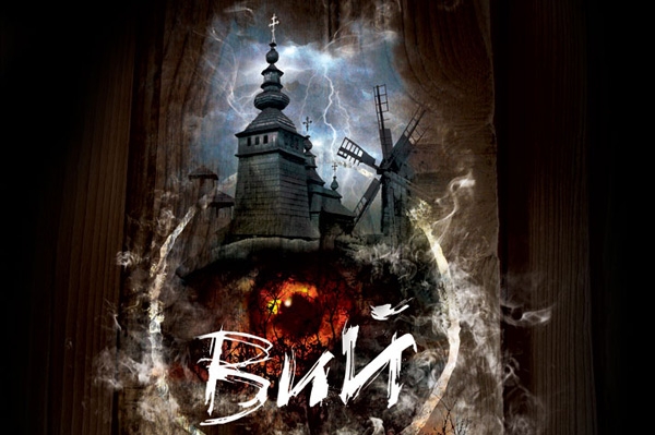 Вий 3D, приключения, фентези. - Трейлеры