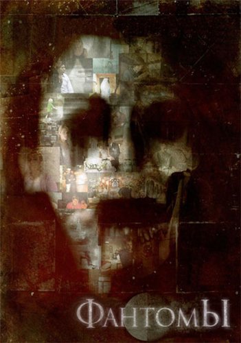 Фантомы (2008) - Трейлеры