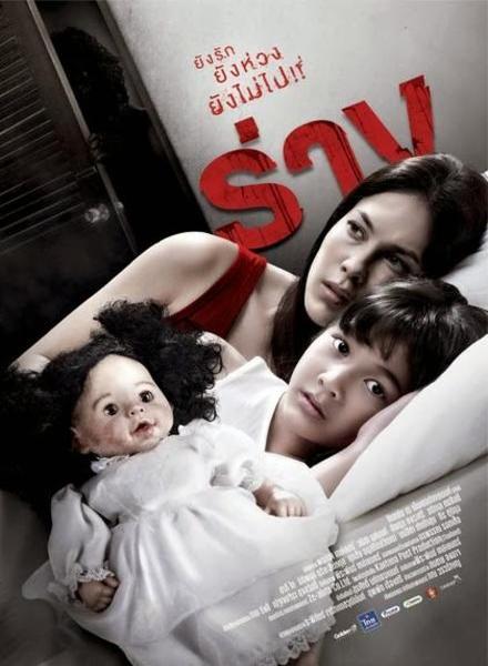 Сансара / Rang (2014) - Трейлеры