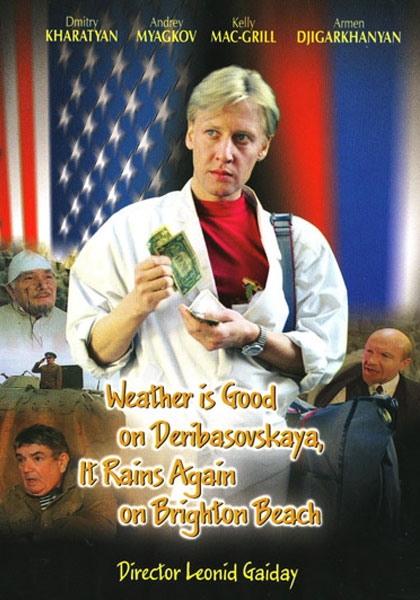 Фильм "На Дерибасовской хорошая погода, или На Брайтон-Бич опять идут дожди" (1992) - Трейлеры