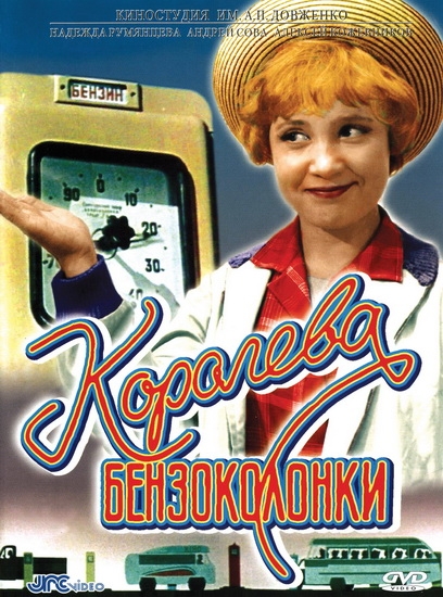 Лучшие фильмы СССР - Трейлеры