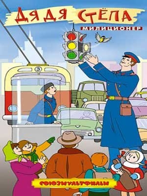 Д Я Д Я С т ё п а - Трейлеры