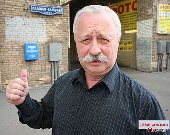 Якубович Леонид Аркадьевич - Биографии