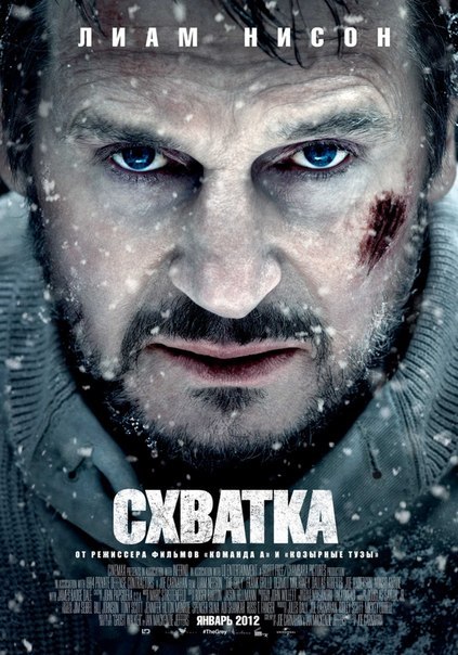 Схватка (2011) - Трейлеры