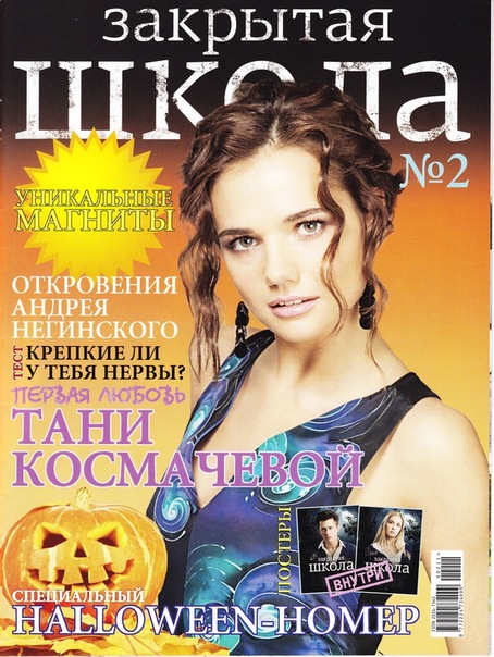 «Закрытая школа» - Трейлеры