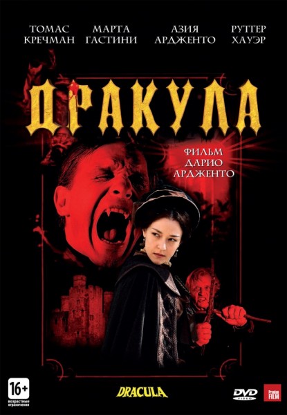 Дракула / Dracula (2012) HDRip | Лицензия - Трейлеры