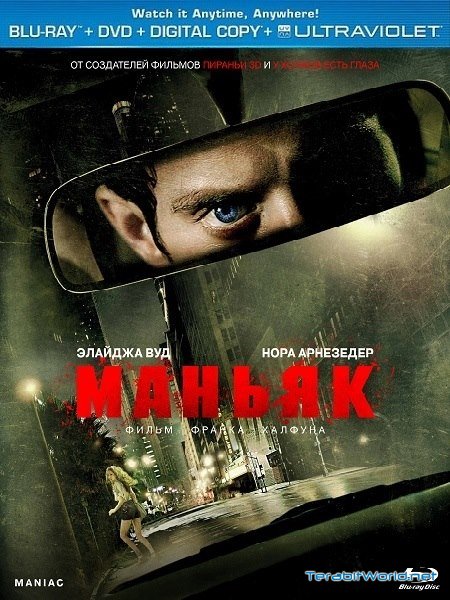 "Маньяк"(2012)-ужасы,триллер - Трейлеры